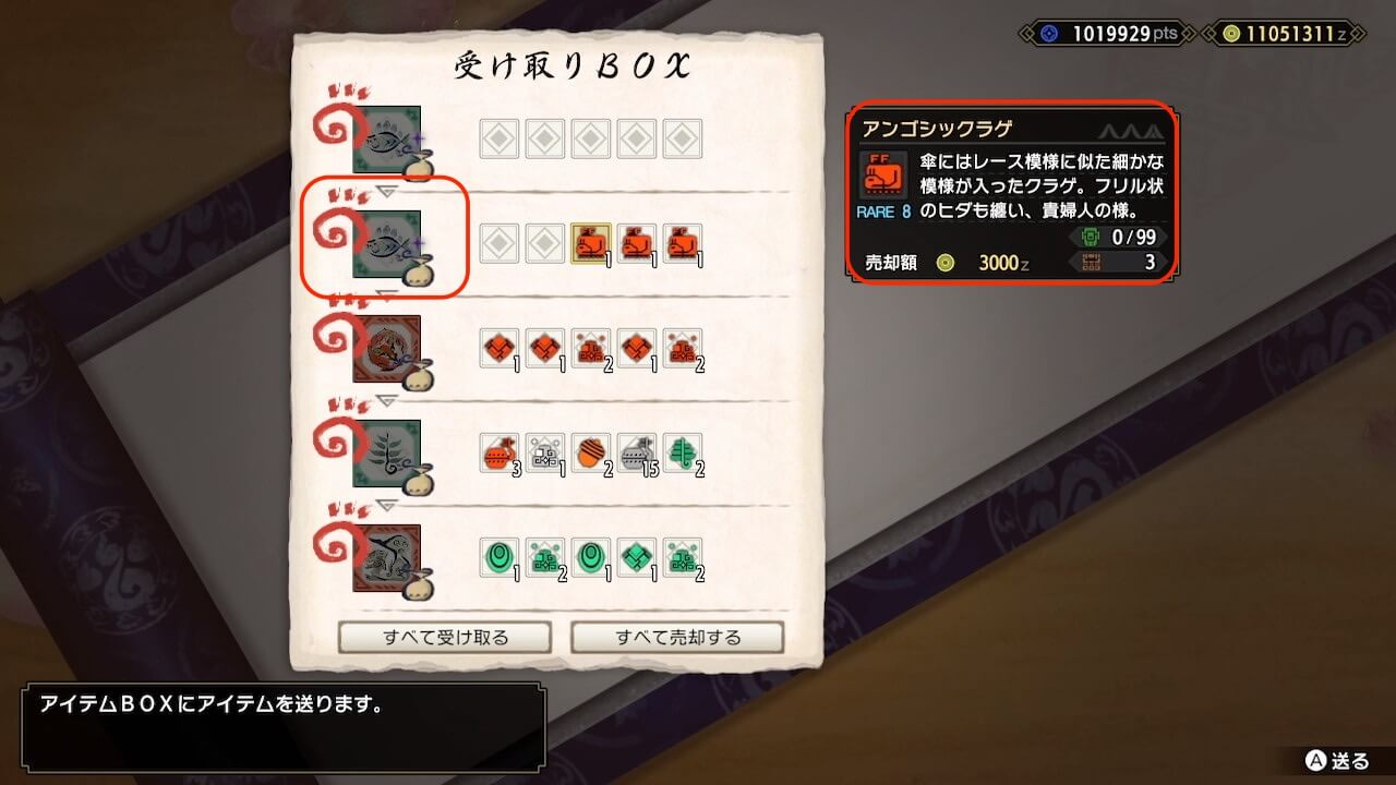 モンハンライズサンブレイク