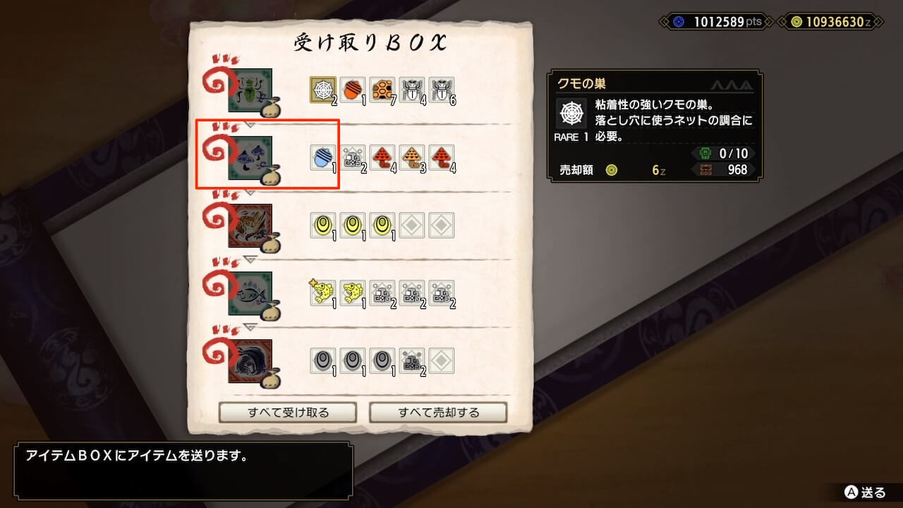 モンハンライズサンブレイク