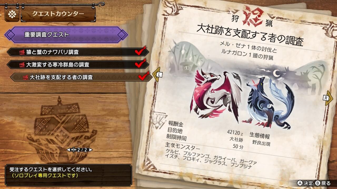 モンハンライズサンブレイク