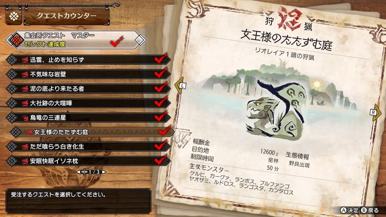 モンハンライズサンブレイク