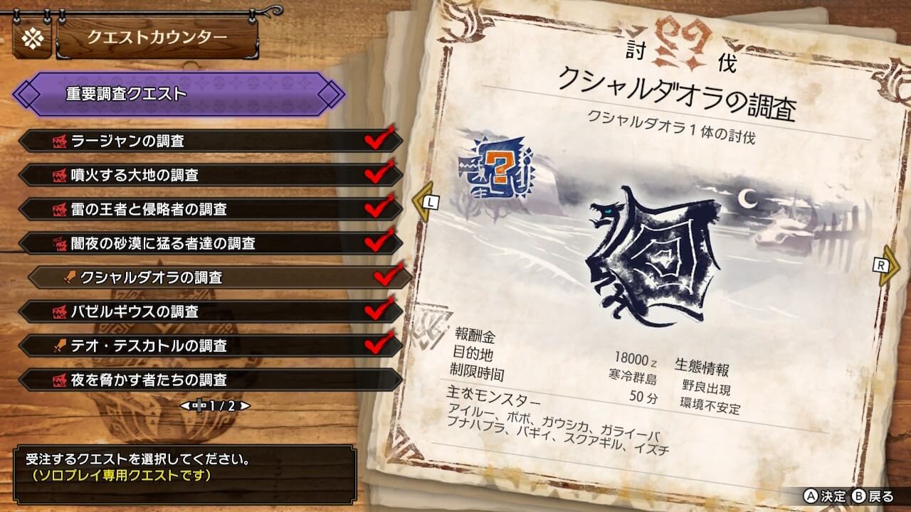 モンハンライズサンブレイク