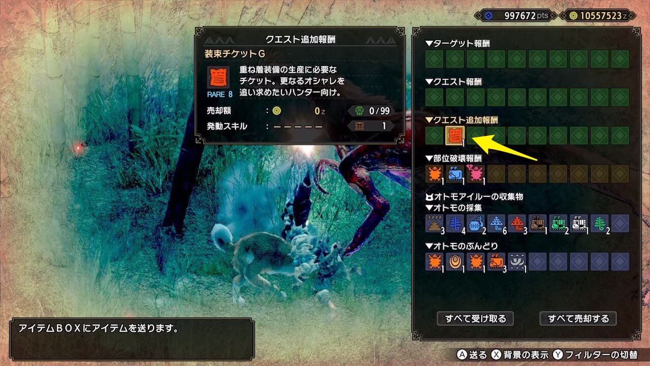 モンハンサンブレイク