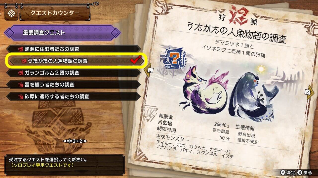 モンハンライズサンブレイク