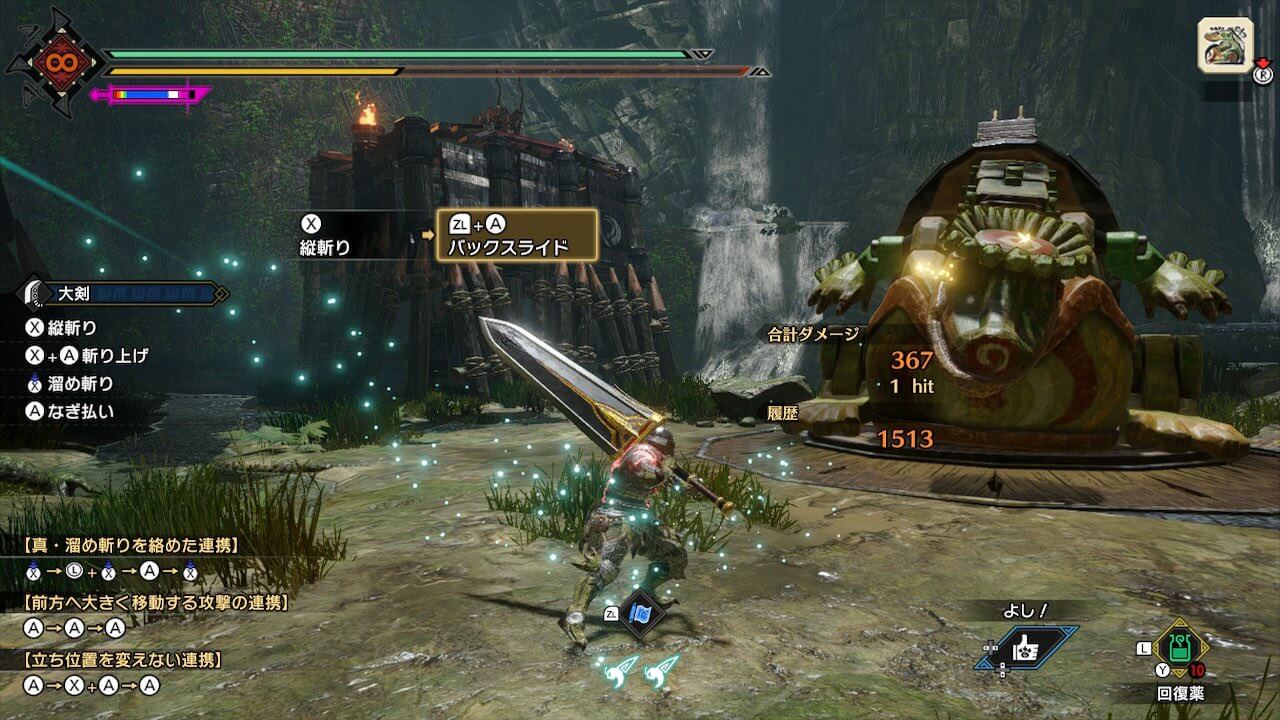 モンハンライズサンブレイク