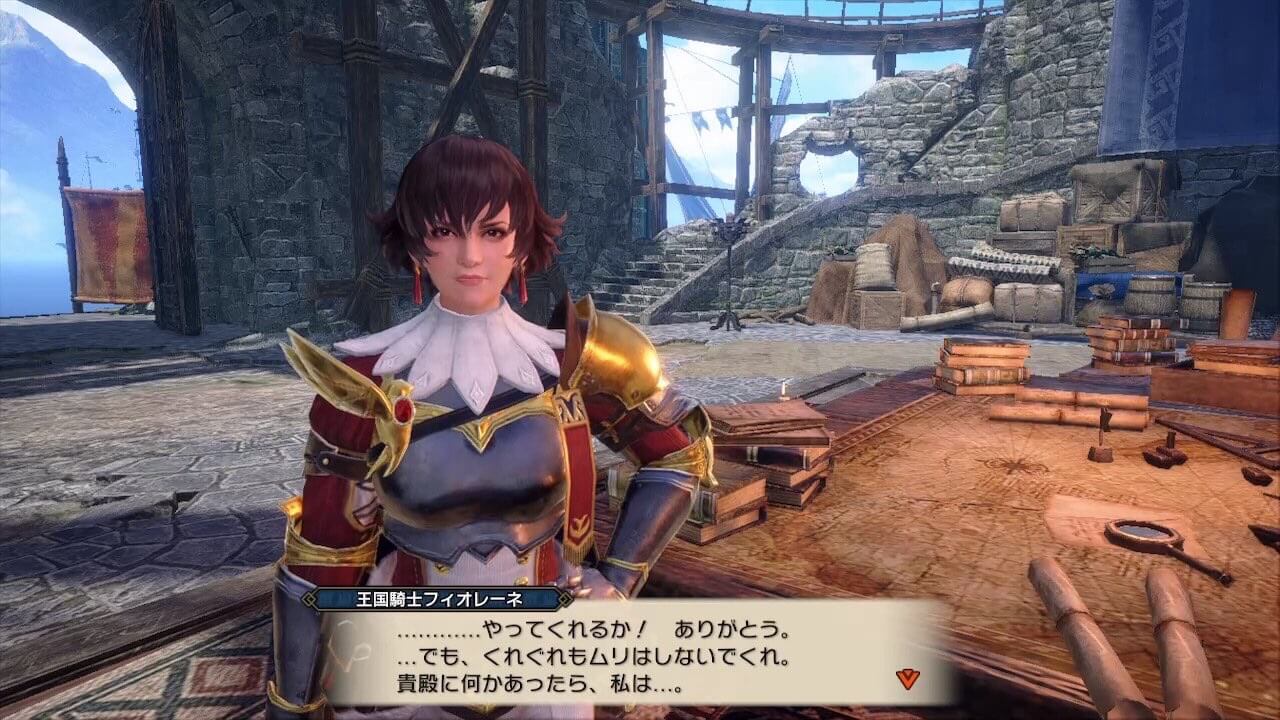 フィオレーネ
