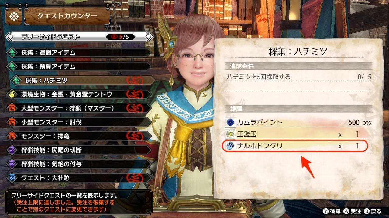 モンハンサンブレイク
