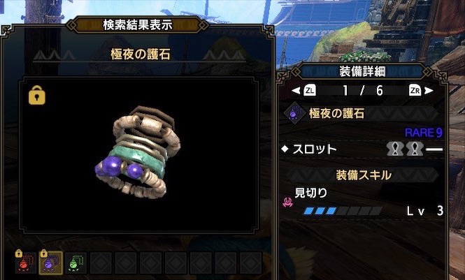 【モンハンサンブレイク】お守りのレア度の基準がよく分からない件【護石のレア度】
