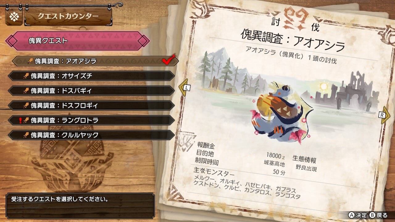 モンハンサンブレイク