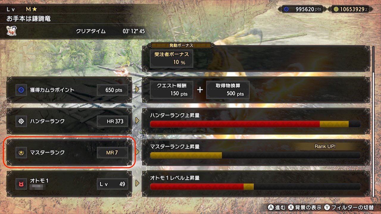 モンハンサンブレイク