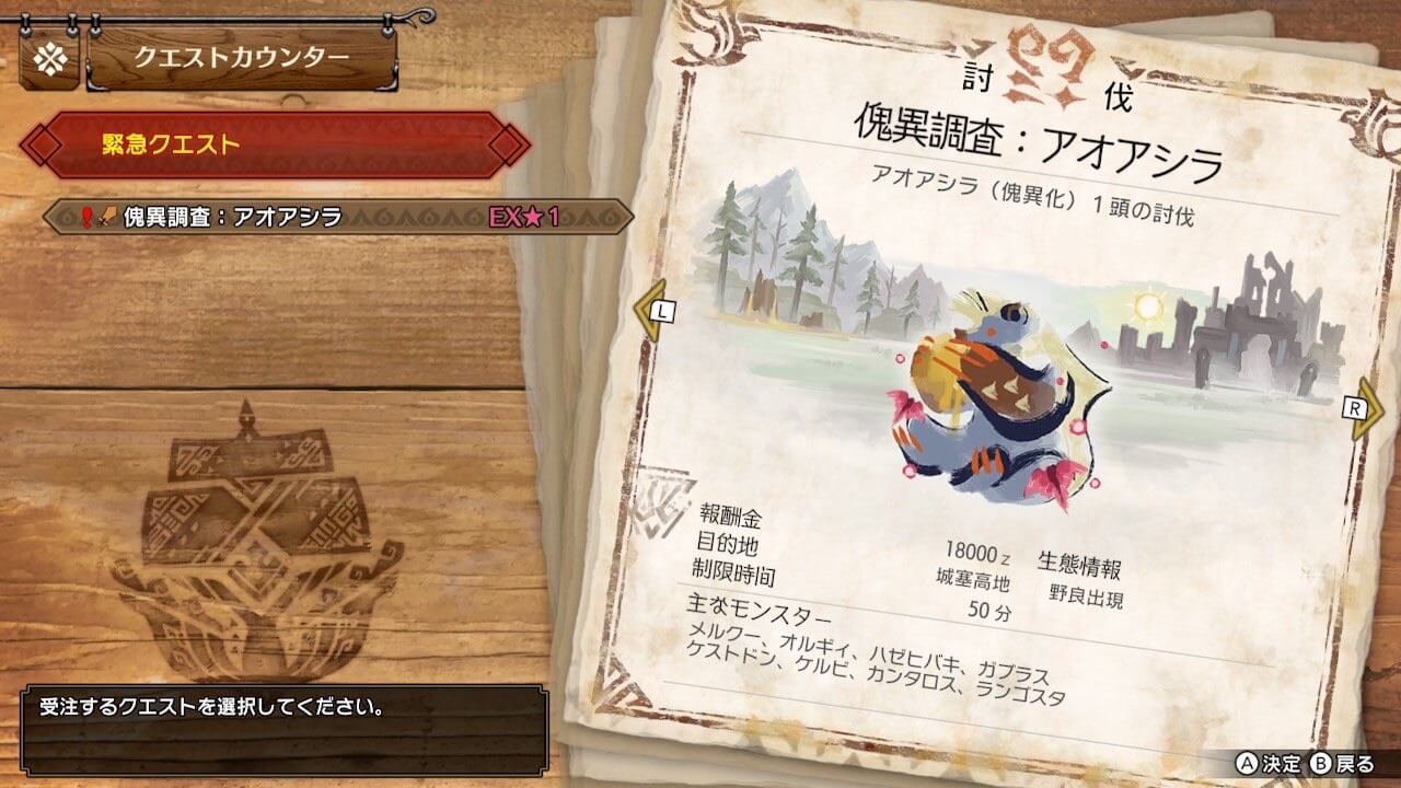 モンハンサンブレイク
