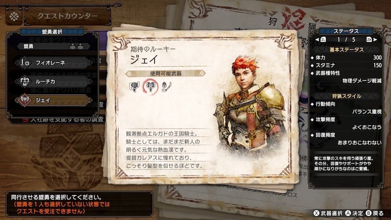 モンハンサンブレイク
