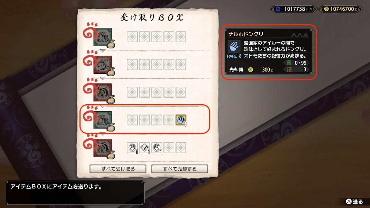 モンハンサンブレイク