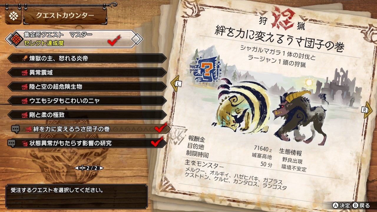 モンハンライズサンブレイク
