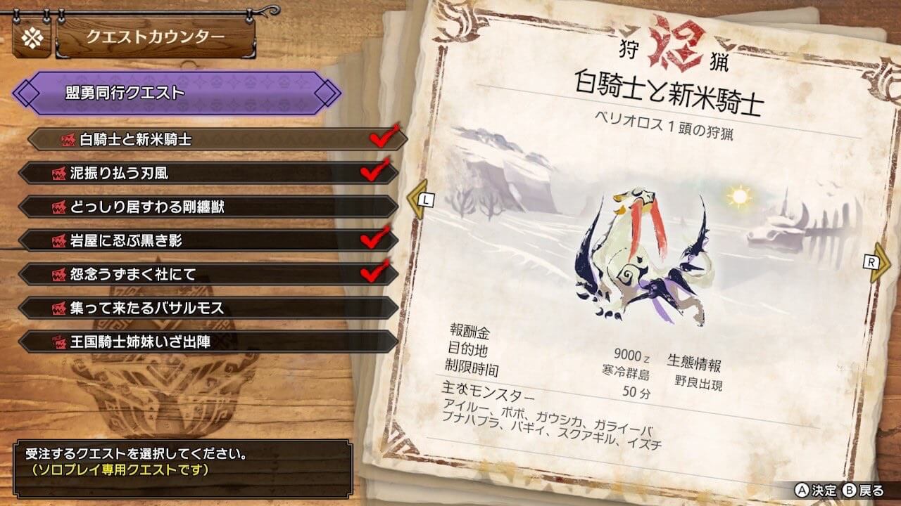 モンハンサンブレイク