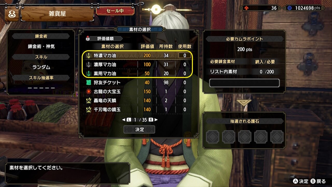 モンハンサンブレイク