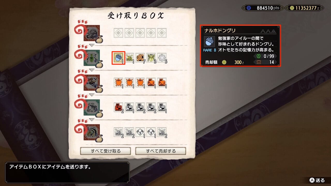モンハンライズサンブレイク