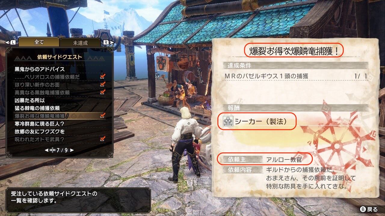 モンハンサンブレイク