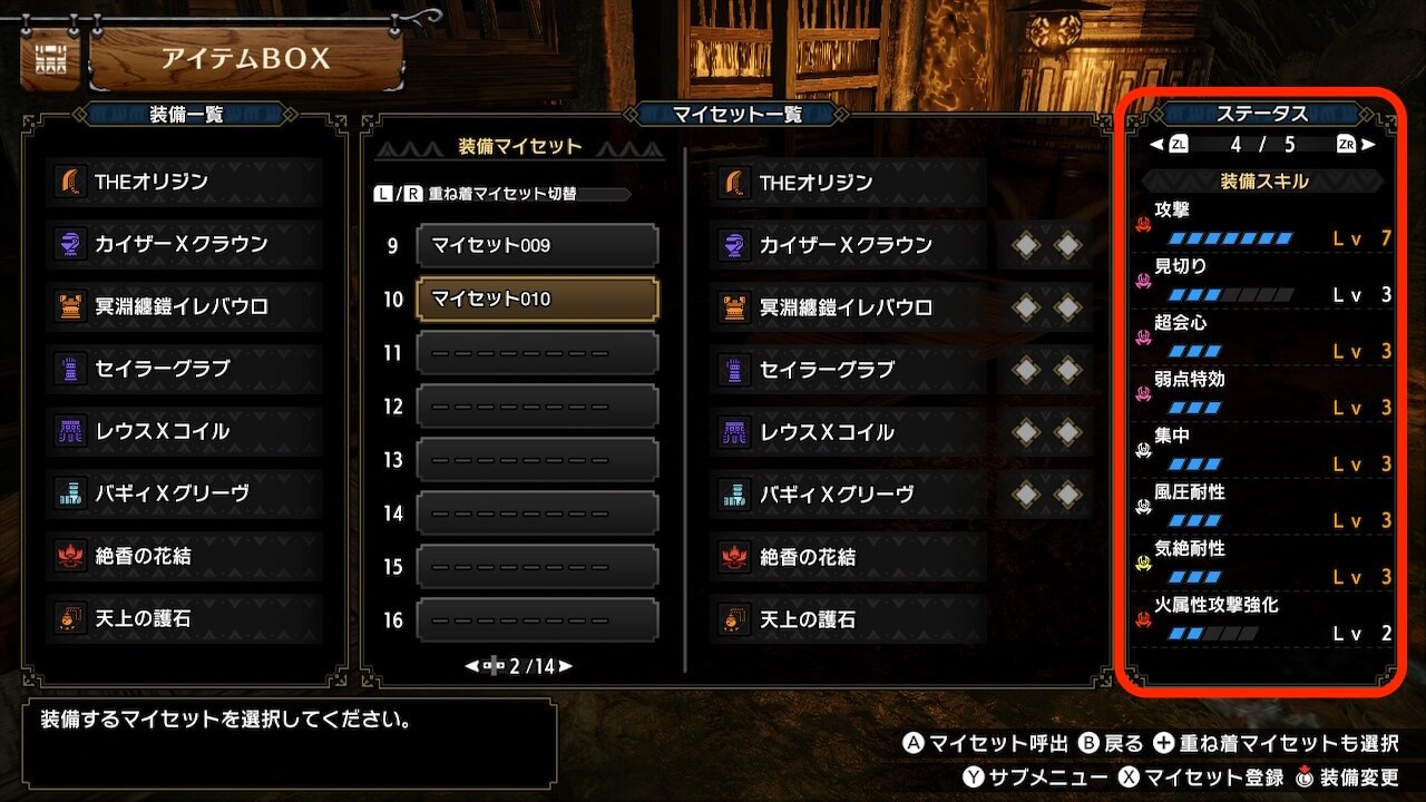 モンハンライズサンブレイク