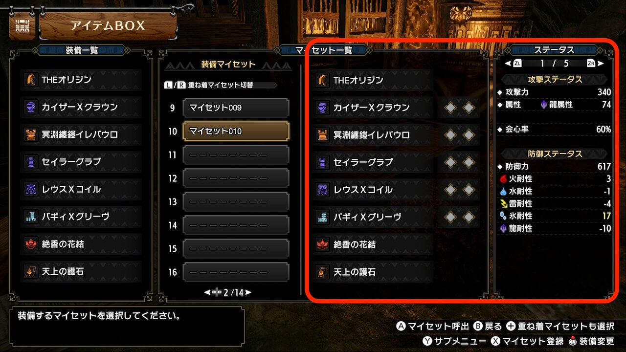 【モンハンサンブレイク】THEオリジンを使った会心率100%（弱点特効）攻撃スキルレベル7の大剣装備