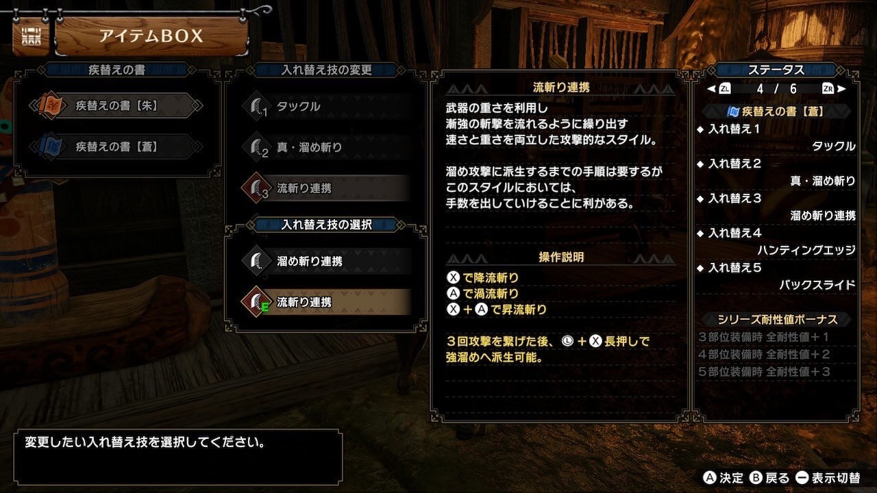 モンハンライズサンブレイク