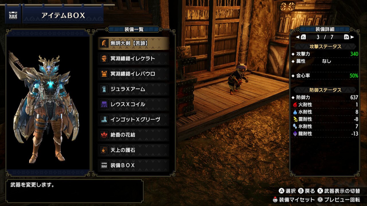 【モンハンサンブレイク】ナルガ大剣の会心100%・攻撃レベル7・攻めの守勢レベル3・逆恨みレベル5装備について