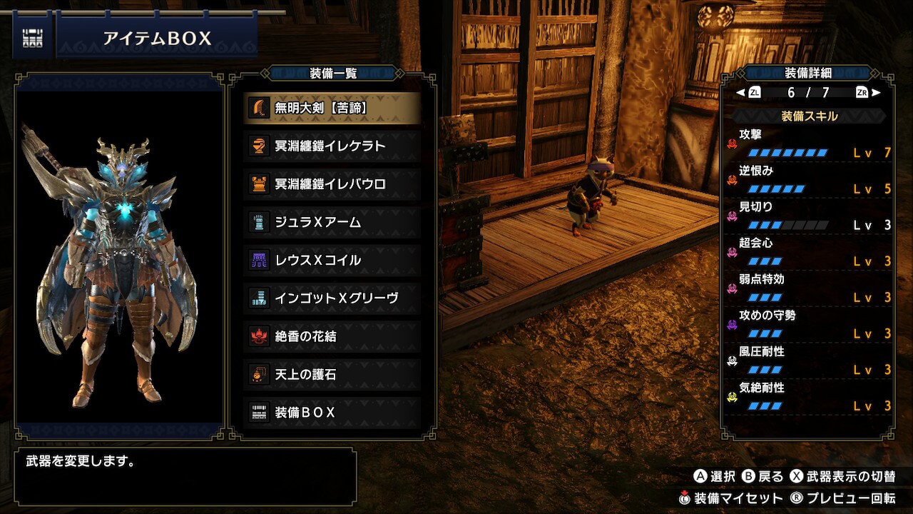 モンハンライズサンブレイク