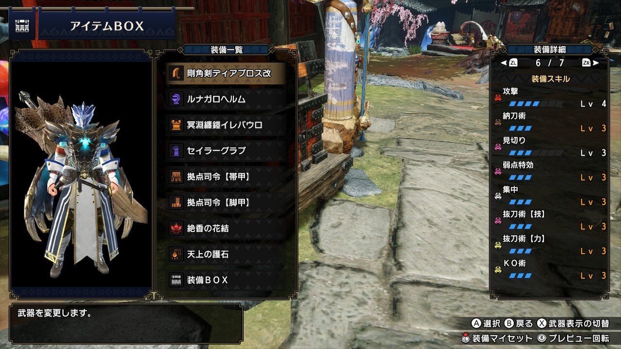 モンハンライズサンブレイク