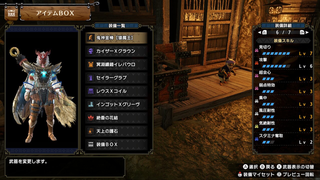 モンハンライズサンブレイク