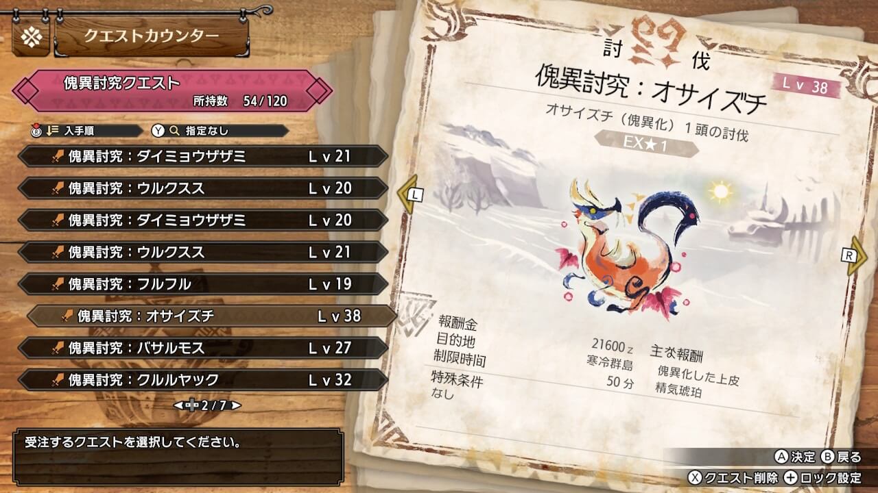 モンハンライズサンブレイク