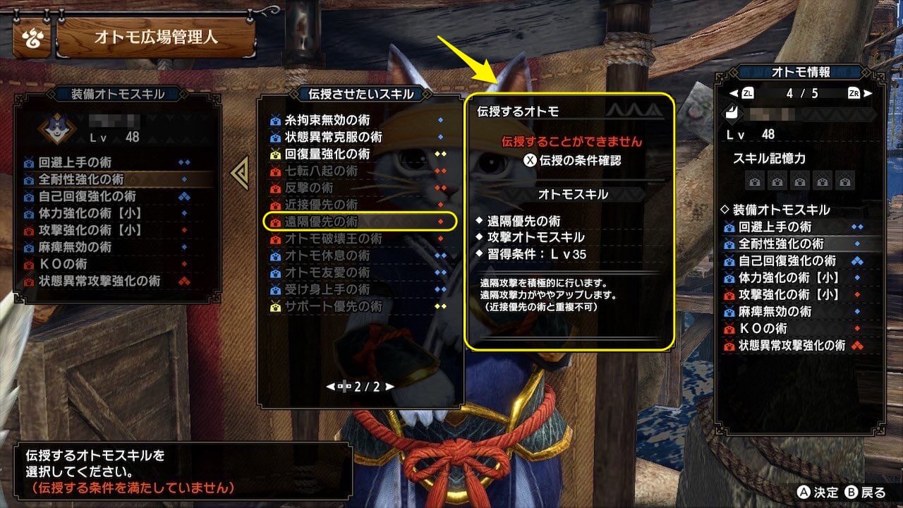 モンハンライズサンブレイク