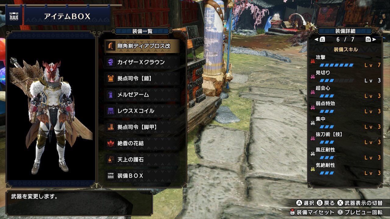 モンハンライズサンブレイク