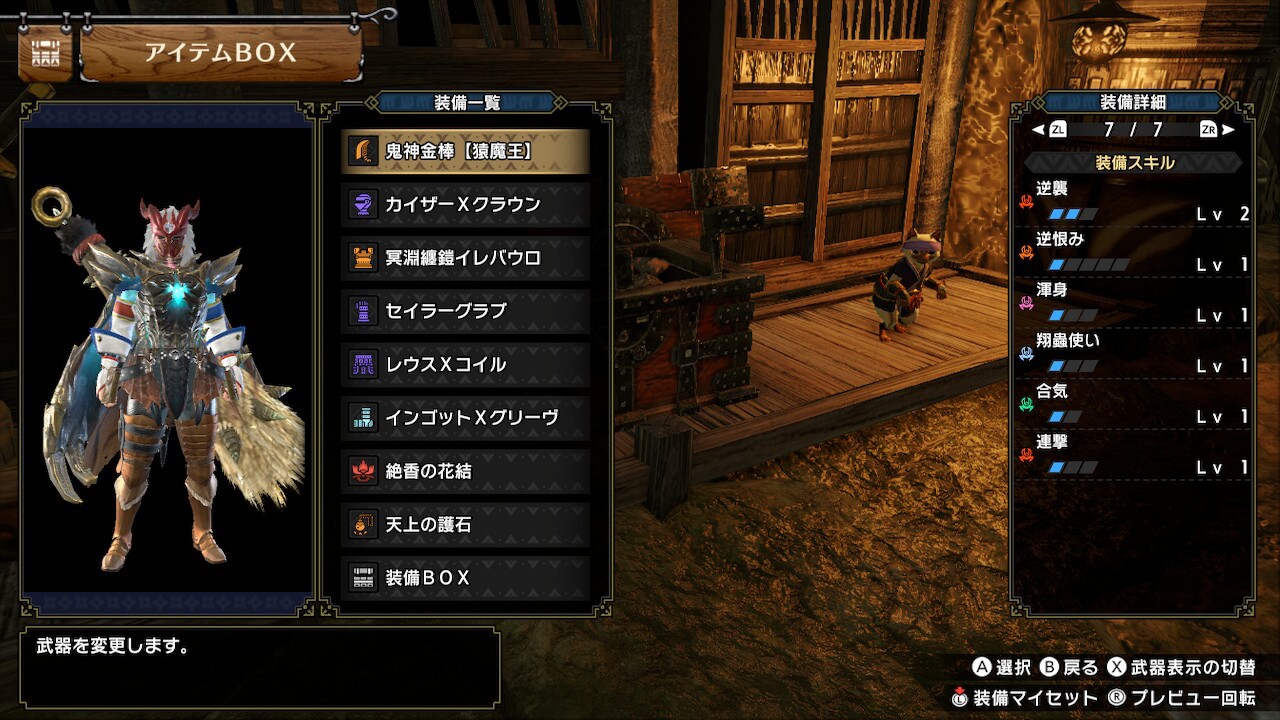 モンハンライズサンブレイク