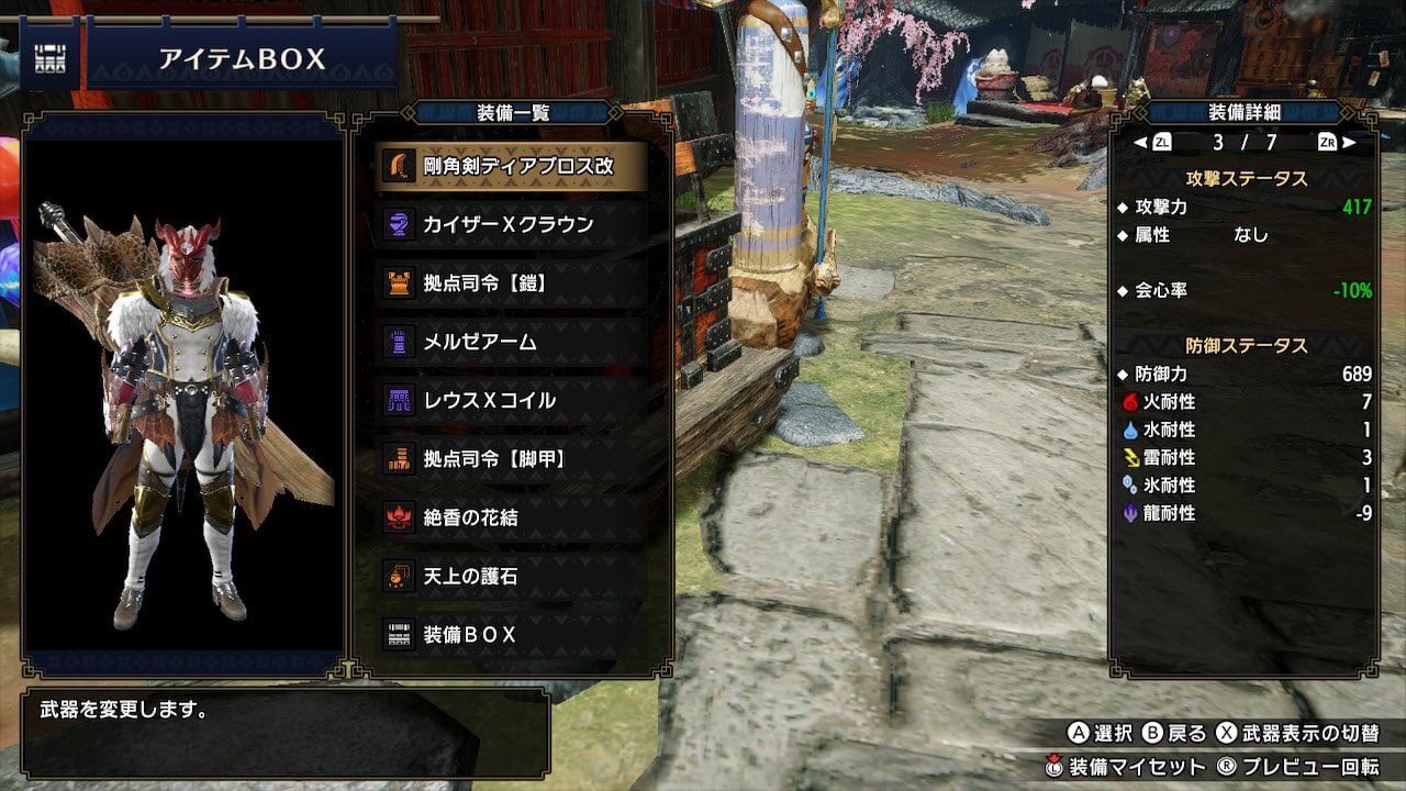 モンハンライズサンブレイク