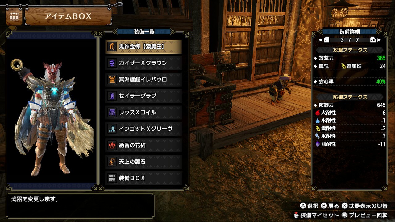 モンハンライズサンブレイク