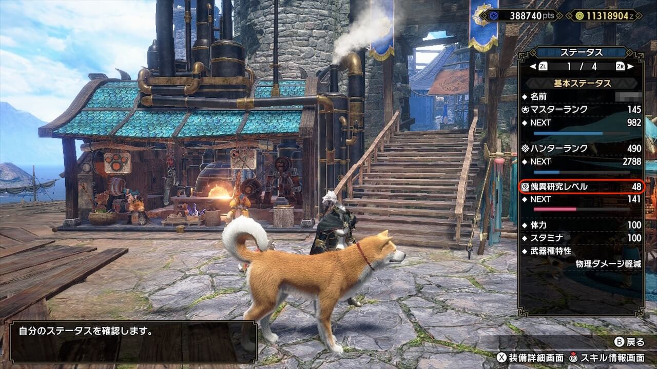 モンハンライズサンブレイク