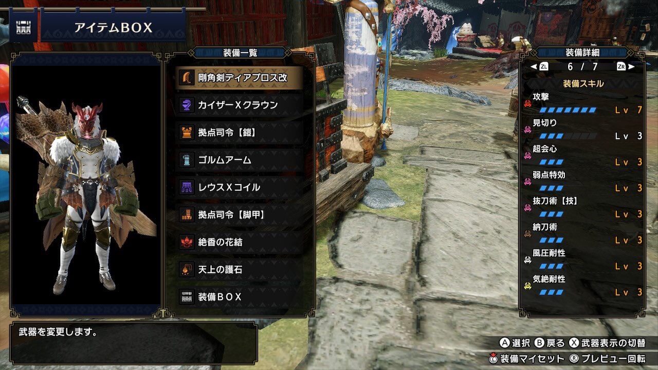 モンハンライズサンブレイク