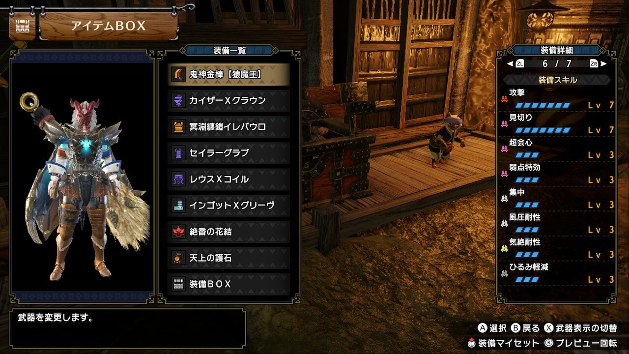 モンハンライズサンブレイク