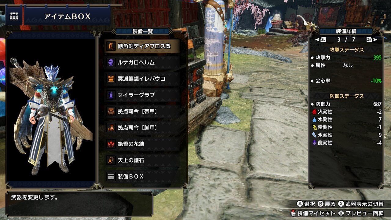 【モンハンサンブレイク】ディアブロス大剣の抜刀会心100%装備【剛角剣ディアブロス改】