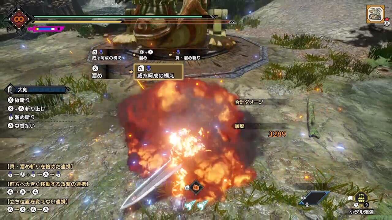 モンハンライズサンブレイク