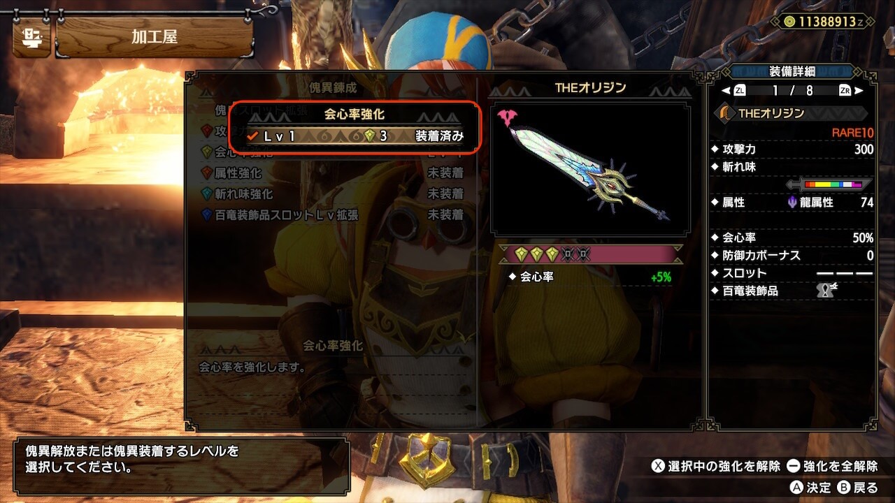 【モンハンサンブレイク】傀異化した上皮の入手方法について
