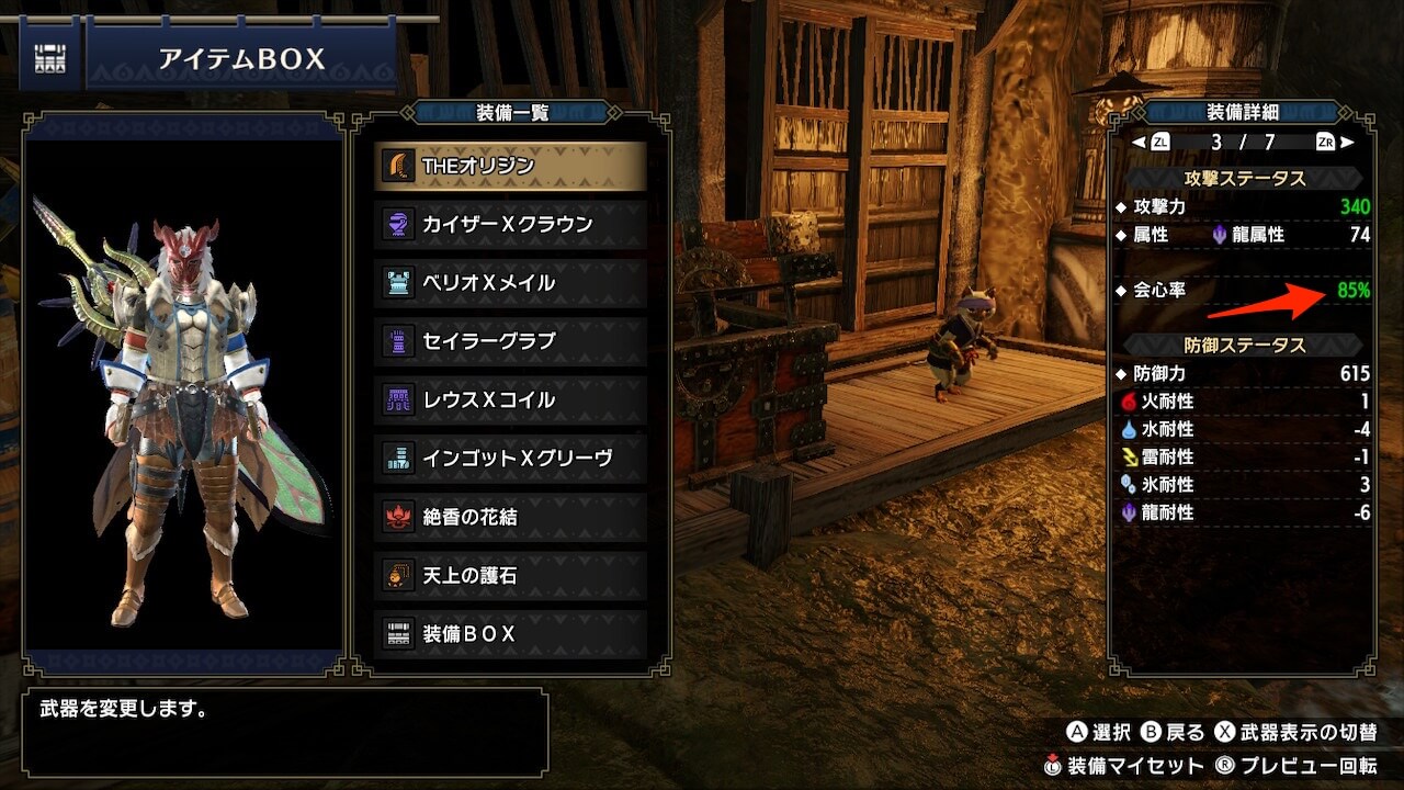モンハンライズサンブレイク