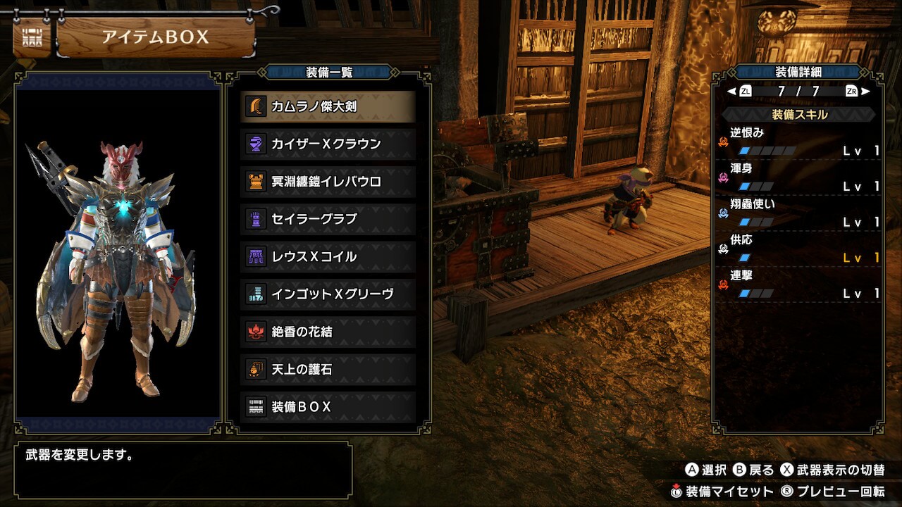 モンハンライズサンブレイク