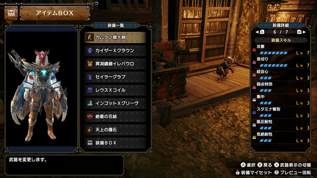 モンハンライズサンブレイク