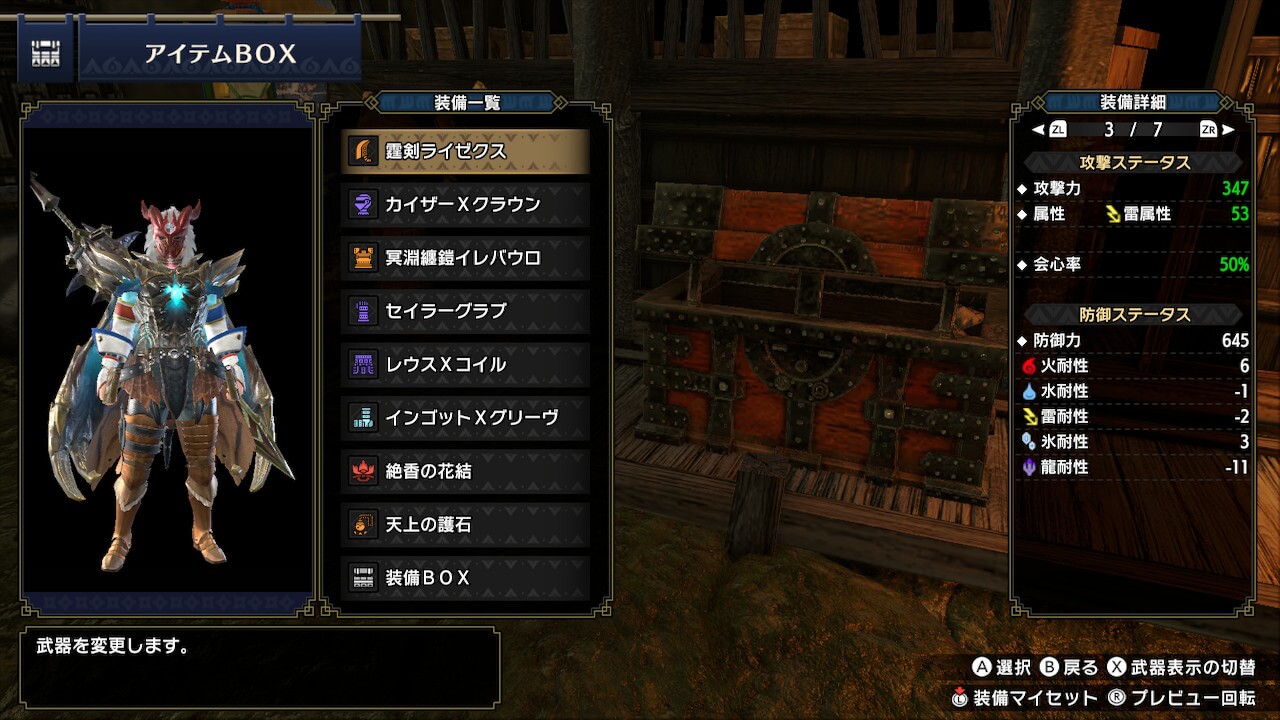 【モンハンサンブレイク】ライゼクス大剣の会心100%装備【強化咆哮は使わない】