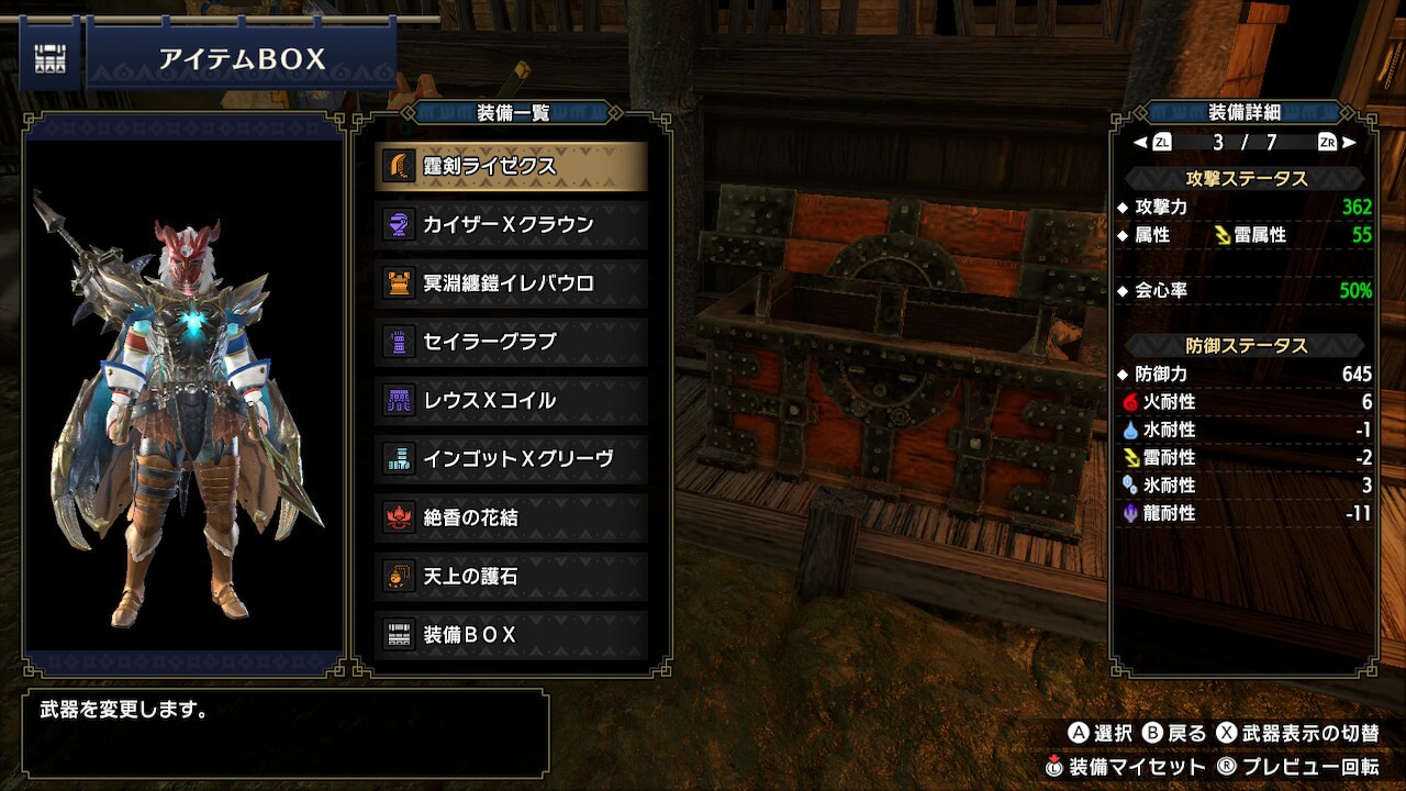 モンハンライズサンブレイク