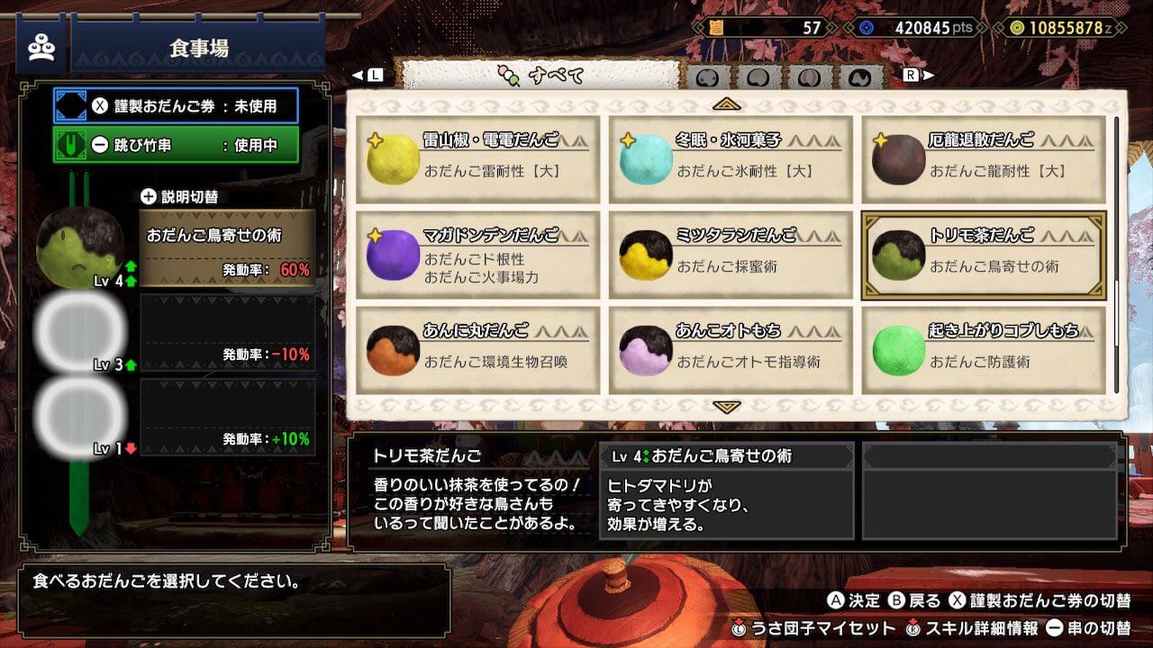 モンハンライズサンブレイク
