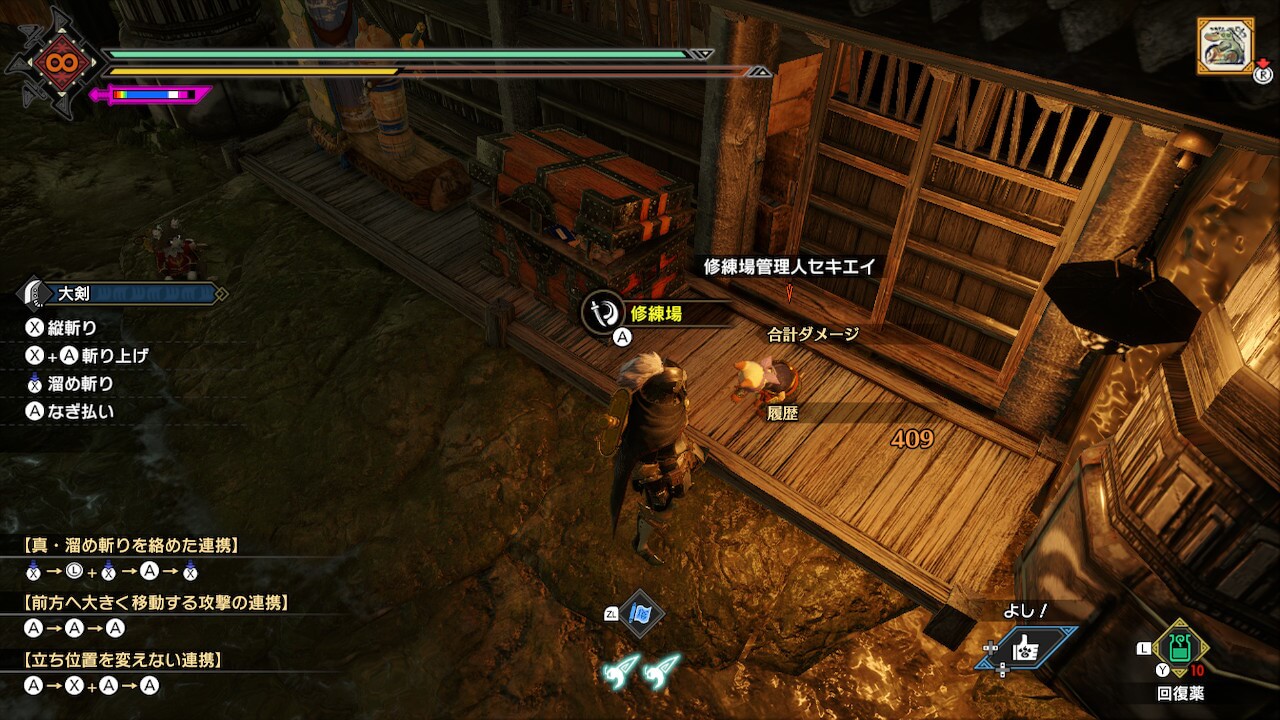 モンハンライズサンブレイク