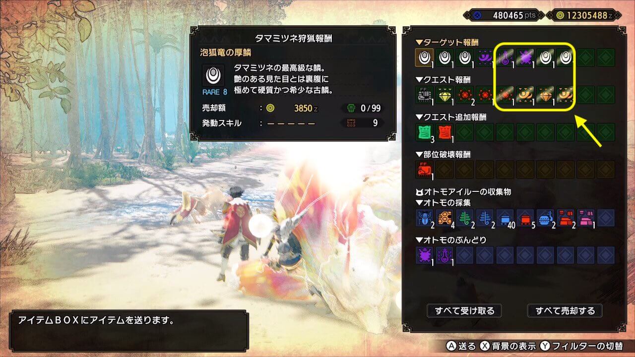 モンハンライズサンブレイク
