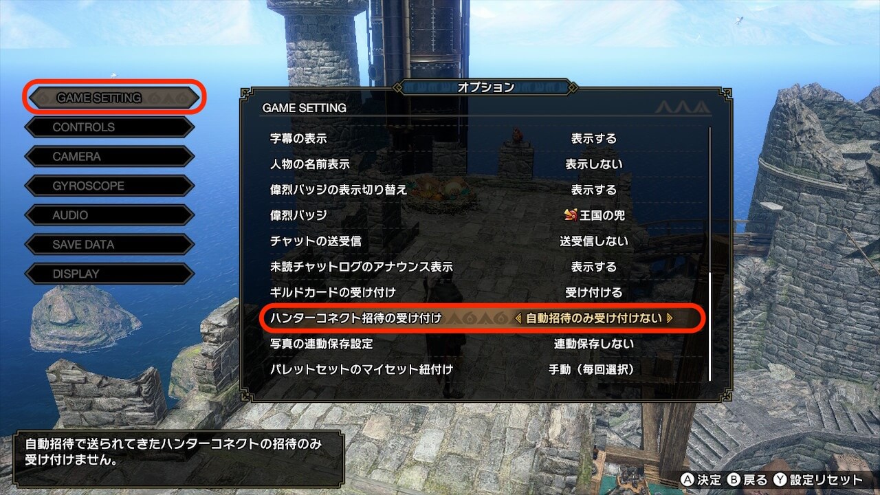モンスターハンターライズサンブレイク