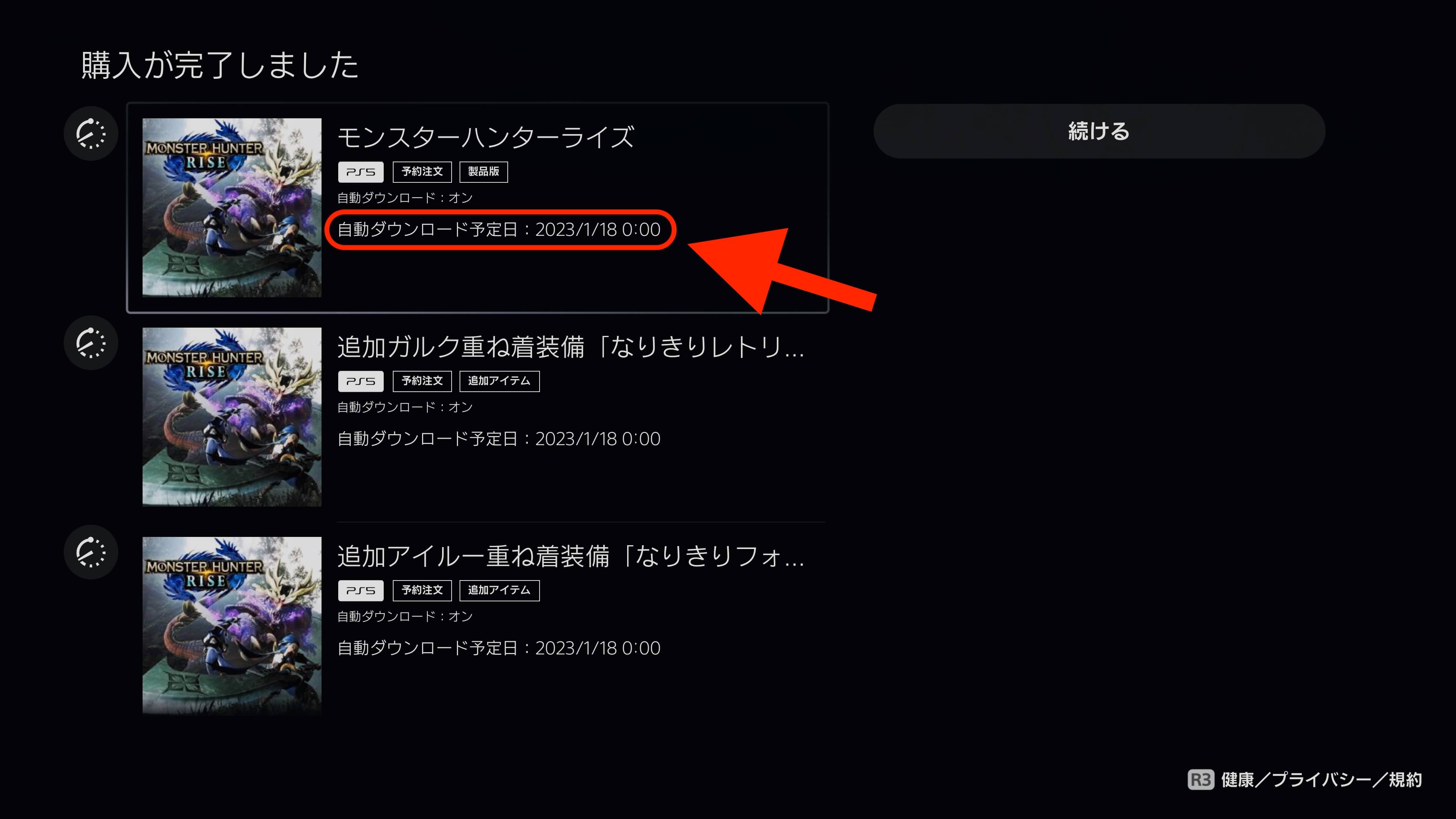 モンハンライズ